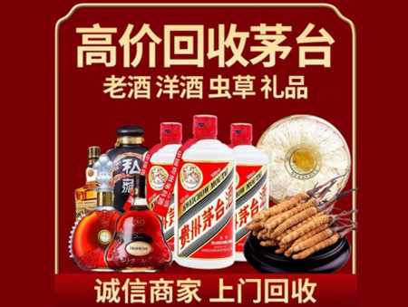​娄星区名酒回收多少钱？